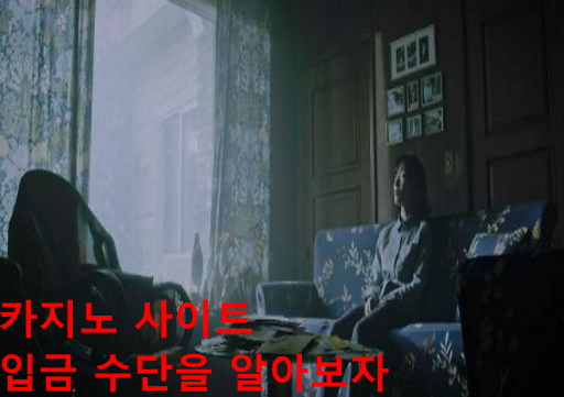 카지노 사이트