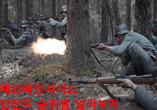 해외배팅사이트