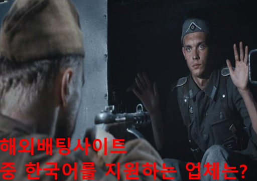 해외배팅사이트